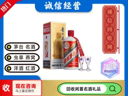 大兴安岭回收飞天茅台酒