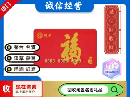 大兴安岭回收福卡