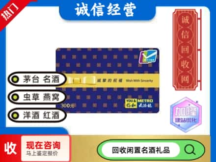 大兴安岭回收麦德龙购物卡