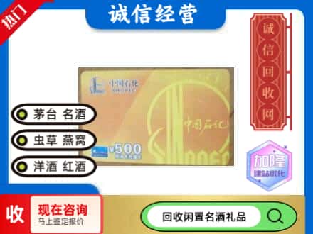 大兴安岭回收石化加油卡