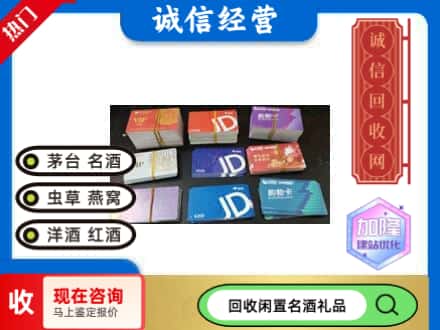 大兴安岭回收商超卡