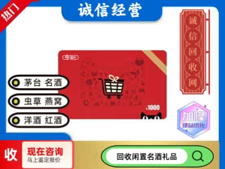 大兴安岭回收淘宝享淘卡