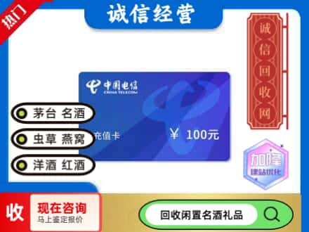 大兴安岭回收电信充值卡