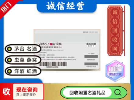 大兴安岭回收银泰购物卡
