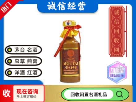 大兴安岭回收五十年茅台酒
