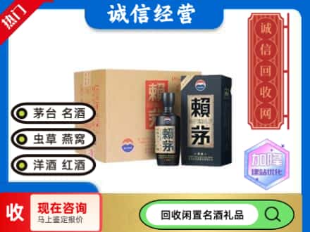 大兴安岭回收茅台酒赖茅