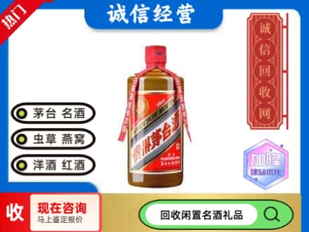 大兴安岭回收茅台酒精品