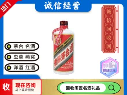 大兴安岭回收茅台酒空瓶